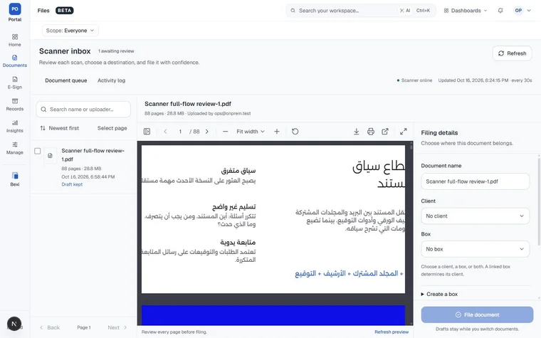 صندوق استقبال الاسكانر. لقطة عرض أو اختبار محفوظة من أكتوبر ٢٠٢٦؛ ليست قياسًا لنتائج العملاء.
