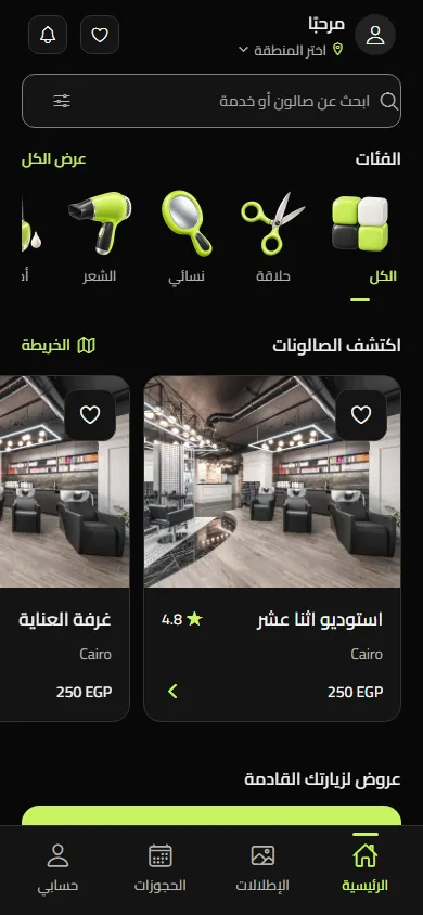 Current Home with category artwork and restrained navigation. Fictional demonstration data. React Native web export; fictional fixtures. Capture context: 2026-10-17.