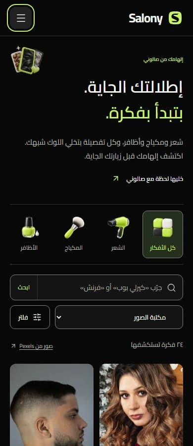 مكتبة الستايلات بالعربي