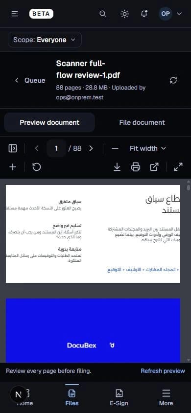 مراجعة مستند عربي من الموبايل داخل واجهة DocuBex الداكنة