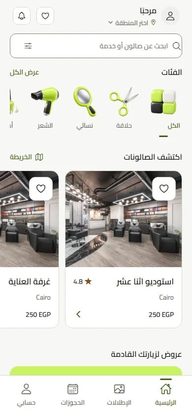 Arabic Home light